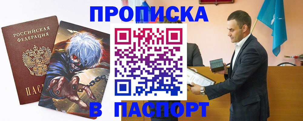 где прописаться в Кыштыме